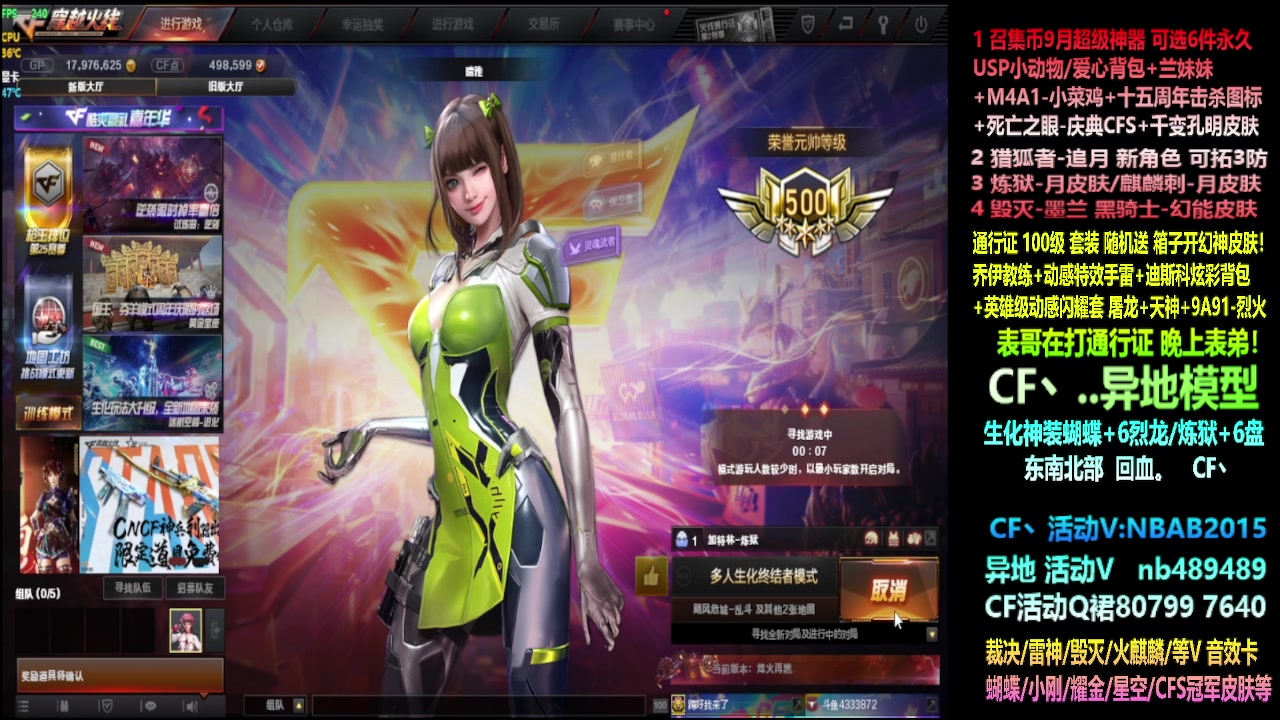 【2023-09-25 05点场】渝万丶灭尸：通行证100级/6烈6盘/CF点