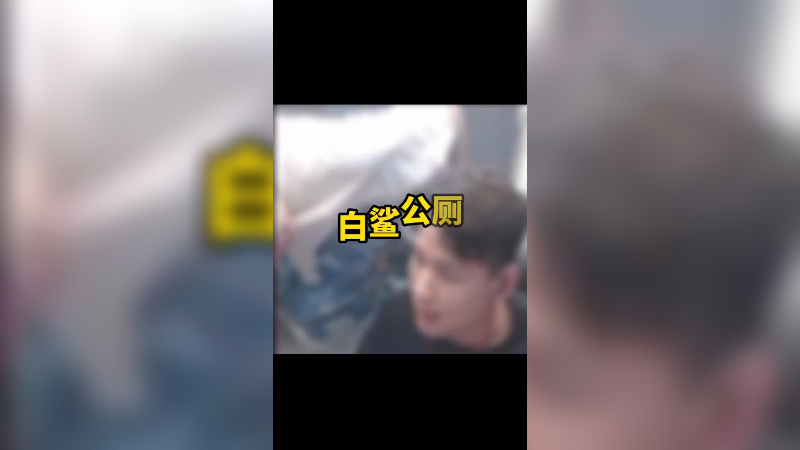 咱717一点面子没有嘛？