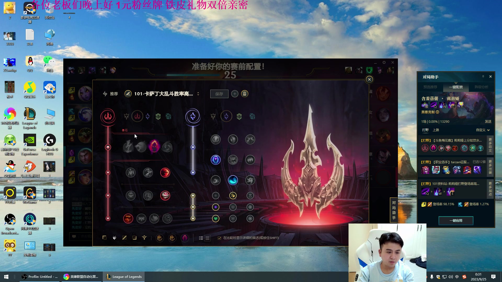 【2023-09-25 00点场】冰凡丶bbg：冰凡爱玩豹女