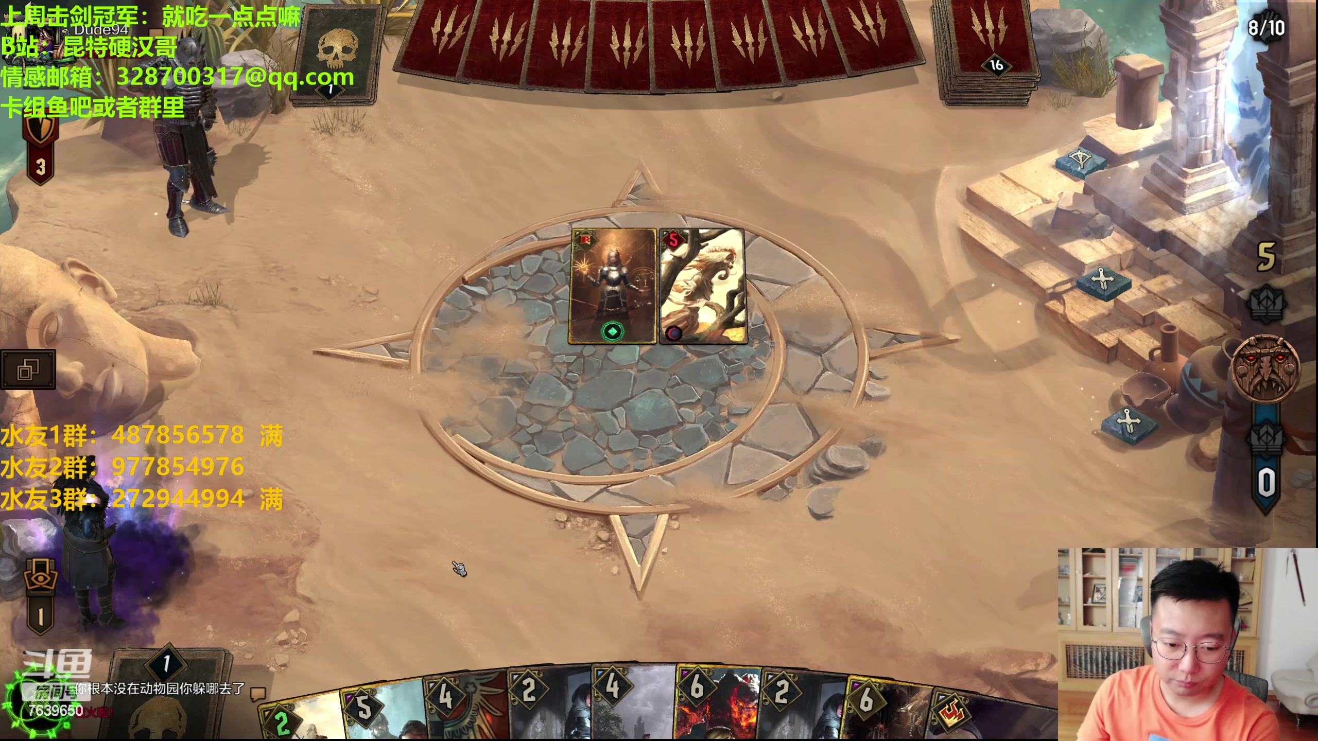 【2023-09-24 19点场】硬汉哥孙士彧：昆特牌60新卡新版本正式上线