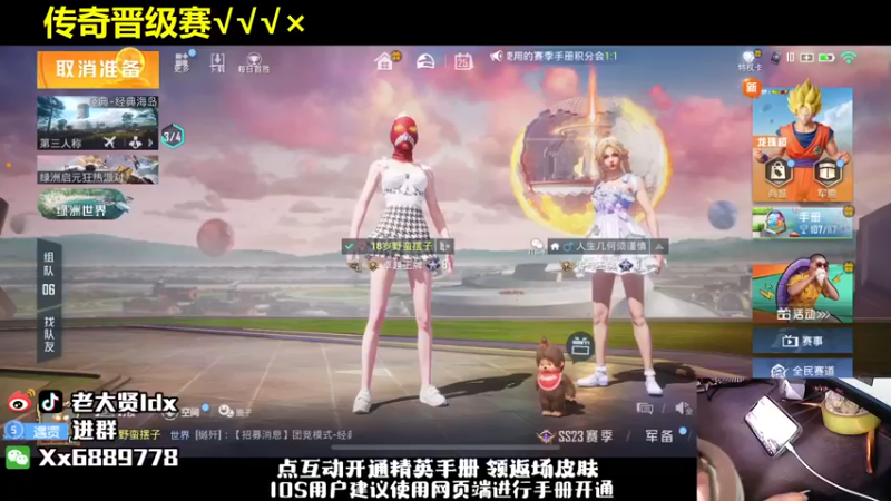 【2023-09-25 12点场】老大贤：【新版本】晋级赛1v4：钢枪不识贤贤