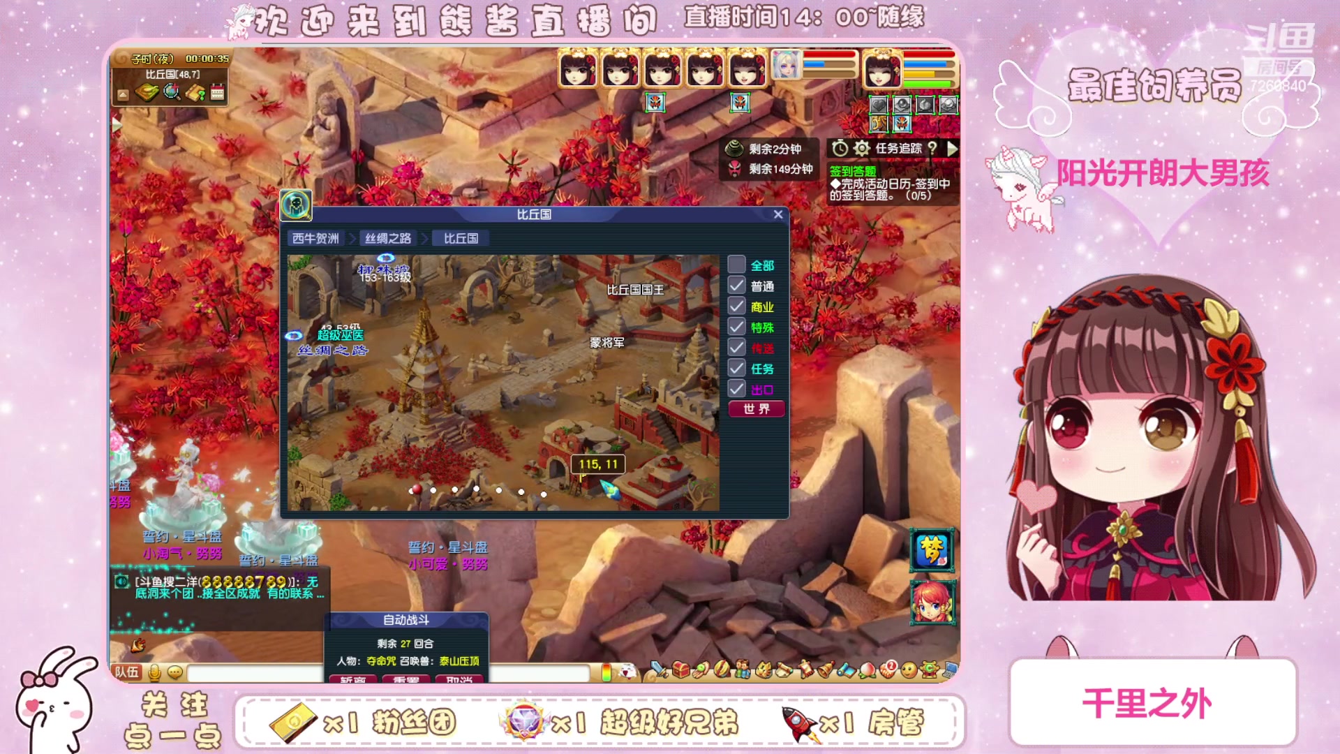 【2023-09-24 23点场】熊酱丶：新的比武怎么玩~