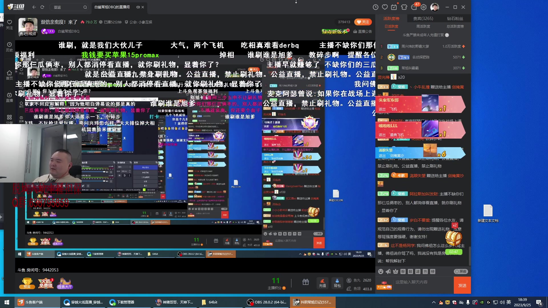 【2023-09-25 17点场】白鲨常旭DBQ：双倍亲密度！来了
