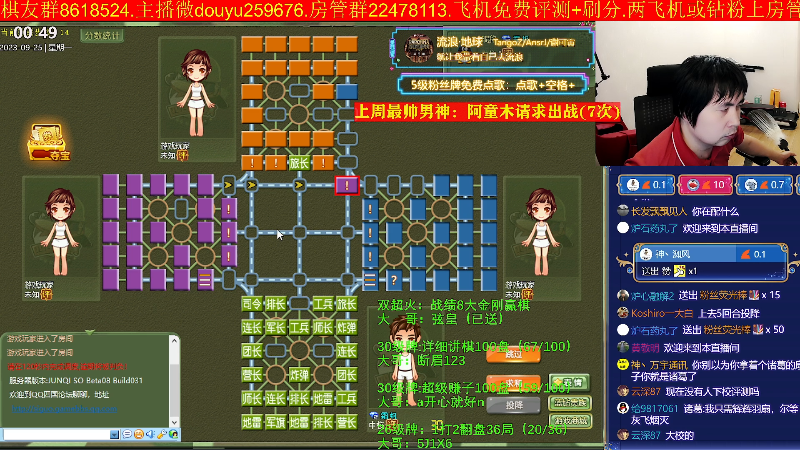 【四国军棋】神机小诸葛的精彩时刻 20230925 00点场