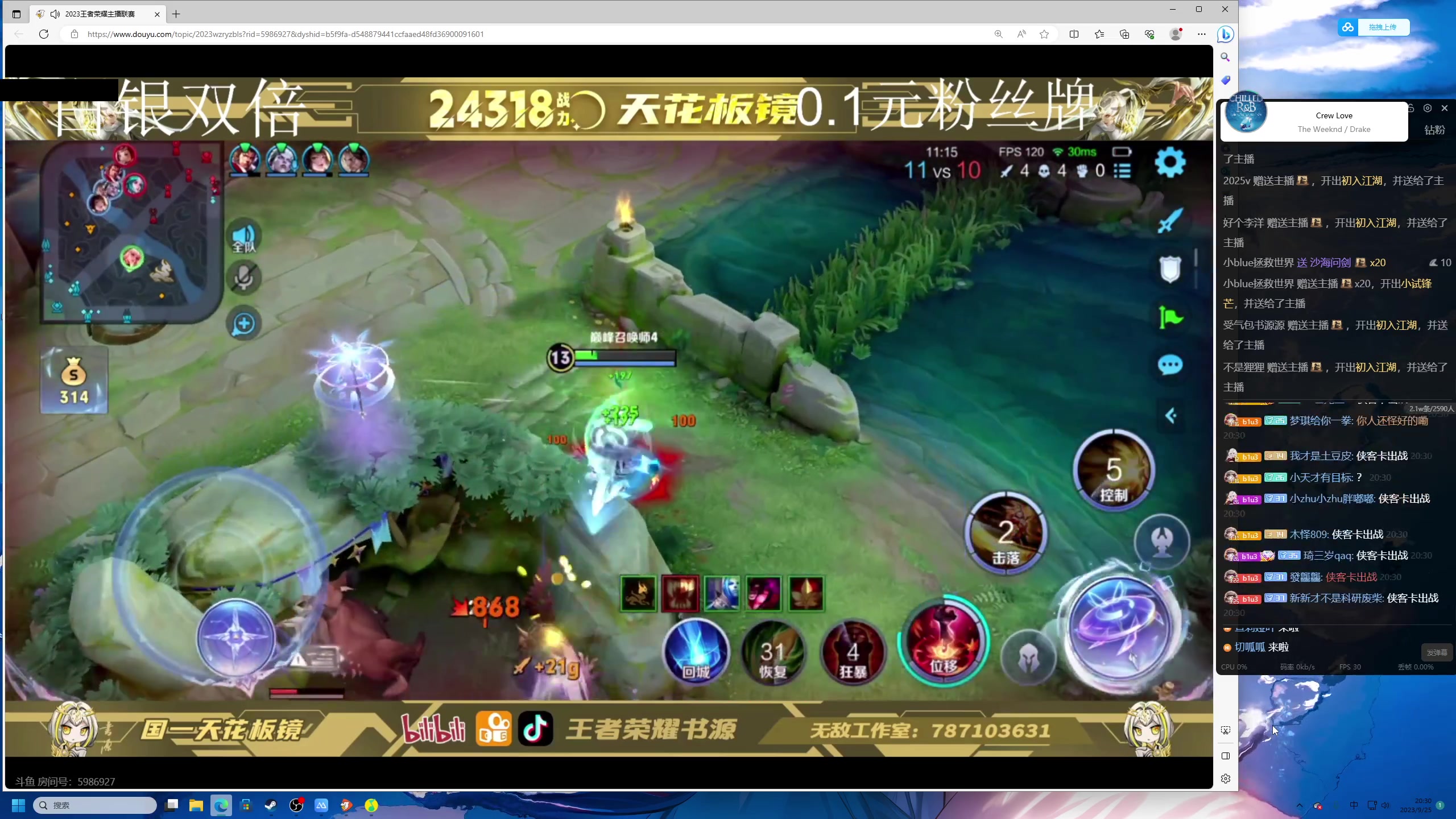 【2023-09-25 19点场】BLUE呀丶：法拉利职业五排~