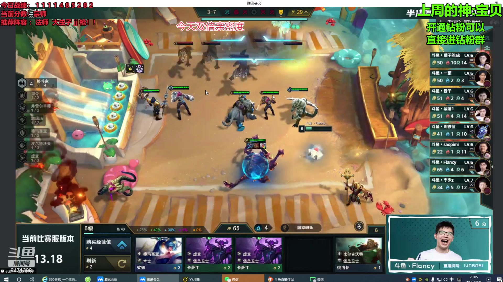 【2023-09-25 19点场】NB丶小飞：今天一鱼翅粉丝牌双倍亲密度！