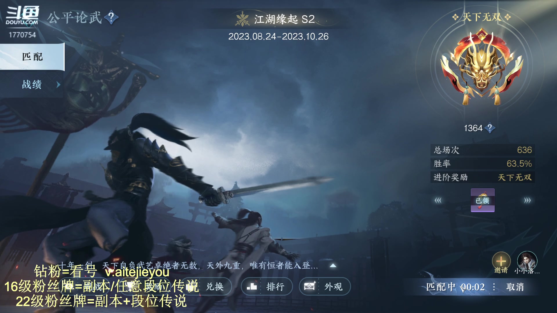 【2023-09-19 18点场】解忧丶丶：罗刹门：又是新的一天