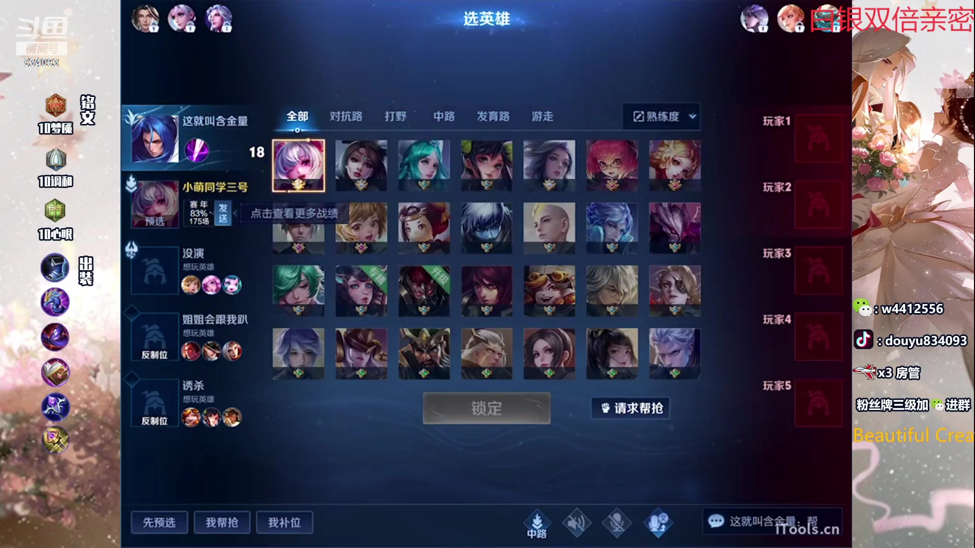 【2023-09-25 15点场】小飞Avery：国服小乔：小乔小乔新赛季上分教学