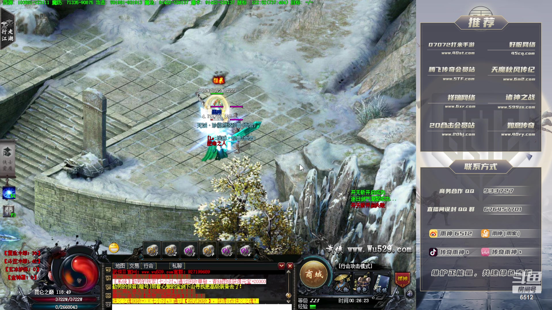 【2023-09-24 23点场】雨神丶：今晚攻城战役！