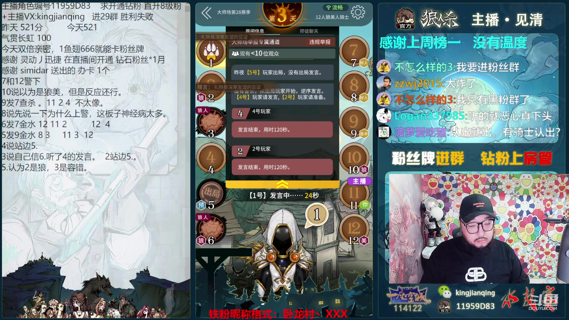 【2023-09-24 14点场】见清king：今天双倍亲密，1鱼翅666就能卡粉丝牌