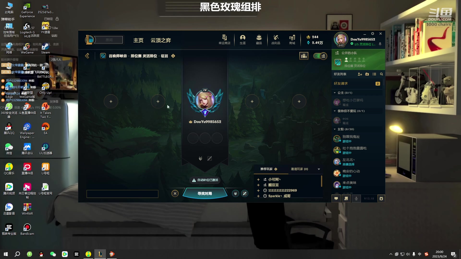 【2023-09-24 19点场】小柯柯大魔王：上分专注版！