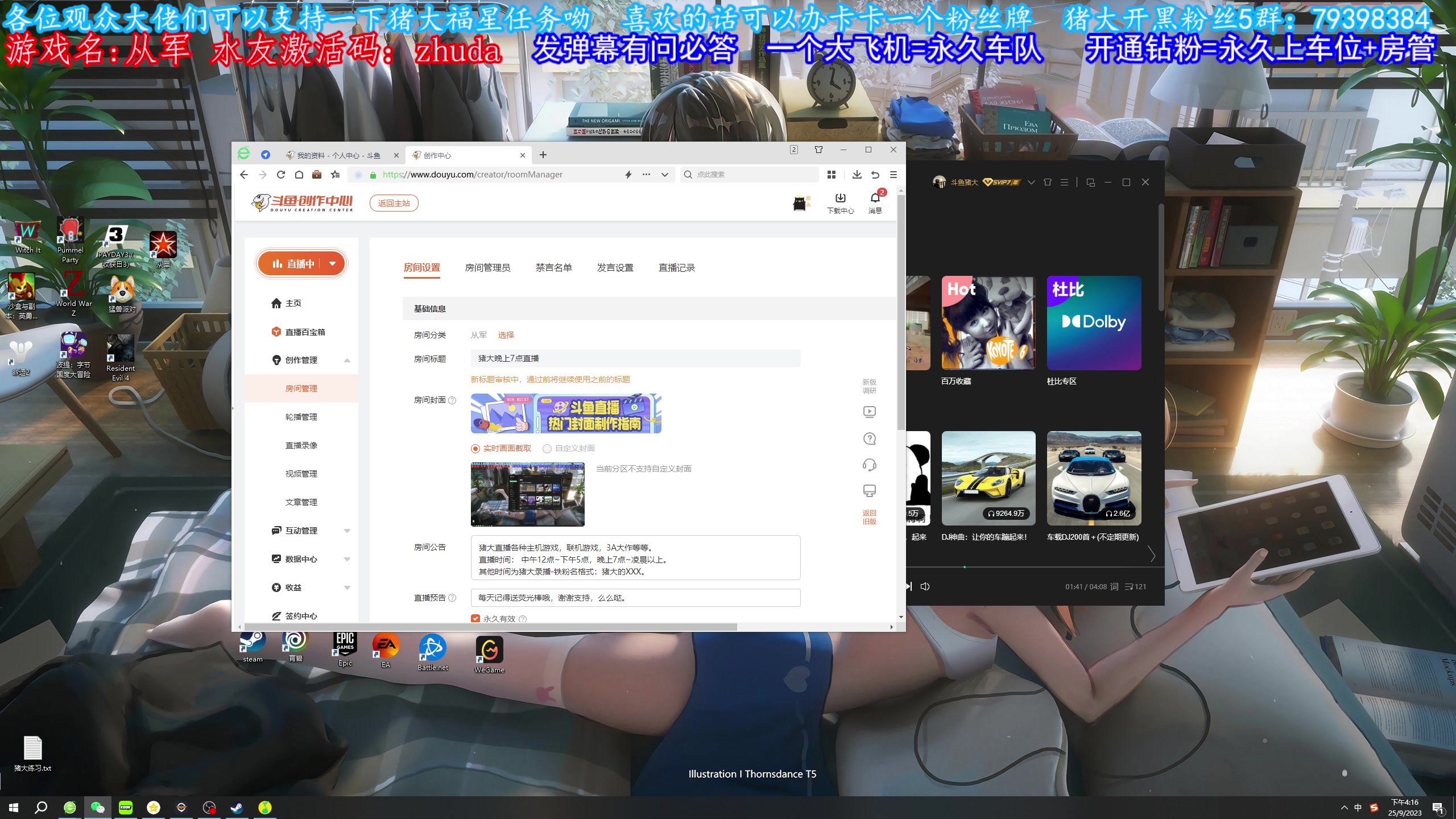 【2023-09-25 15点场】主播猪大：猪大晚上7点直播