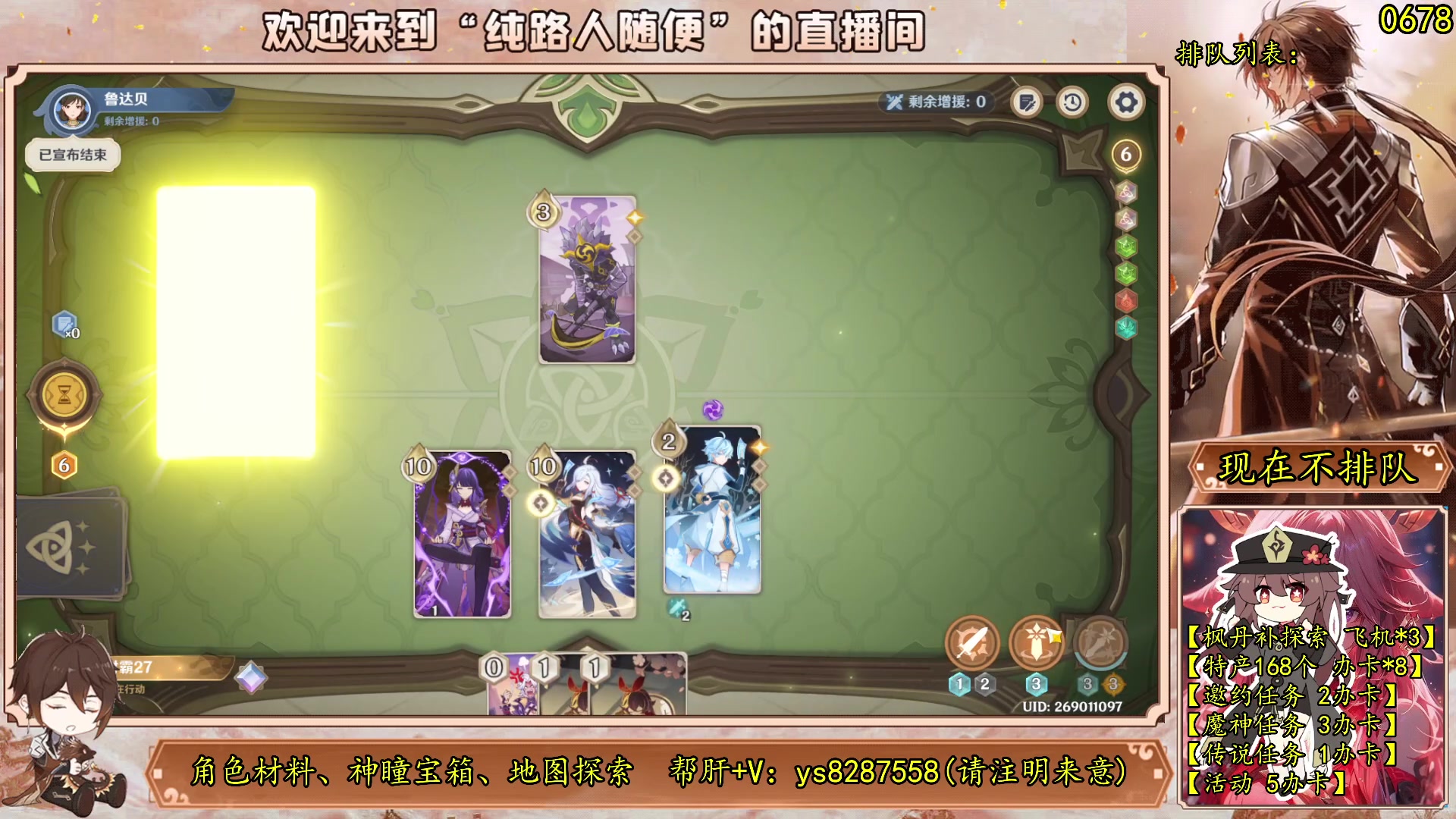 【2023-09-23 19点场】纯路人随便：帮肝一切，不排队
