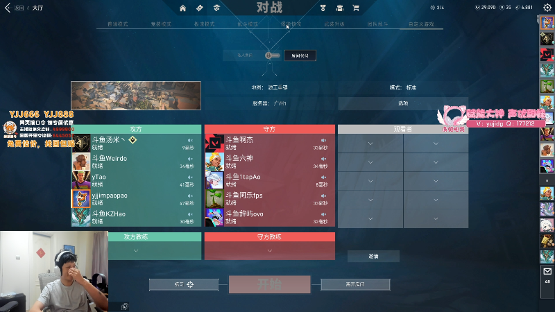 我在斗鱼看yjjimpaopao直播无畏契约