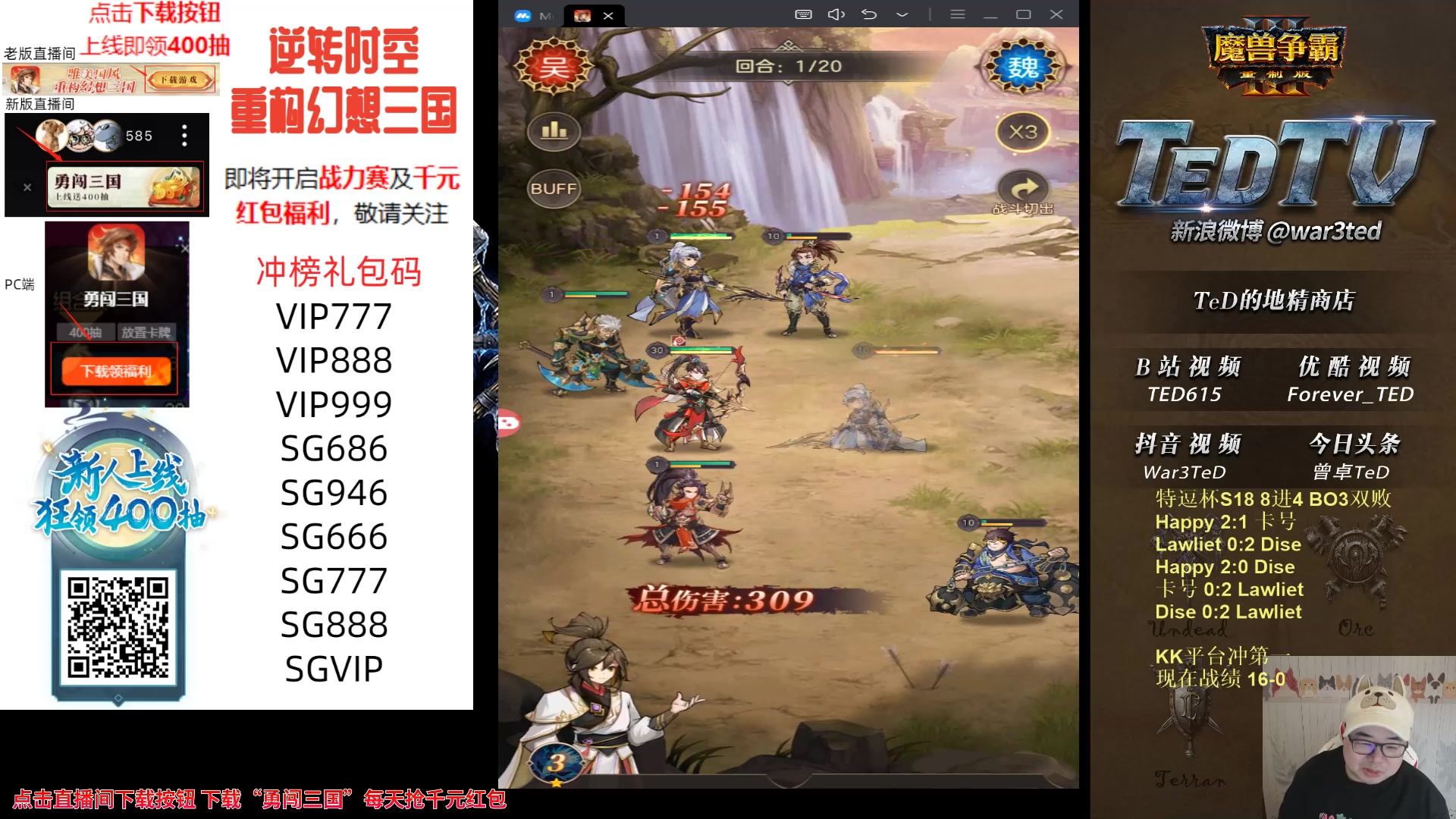 【2023-09-25 22点场】War3TeD：【直播中】7点特逗杯S18 8进4下半区