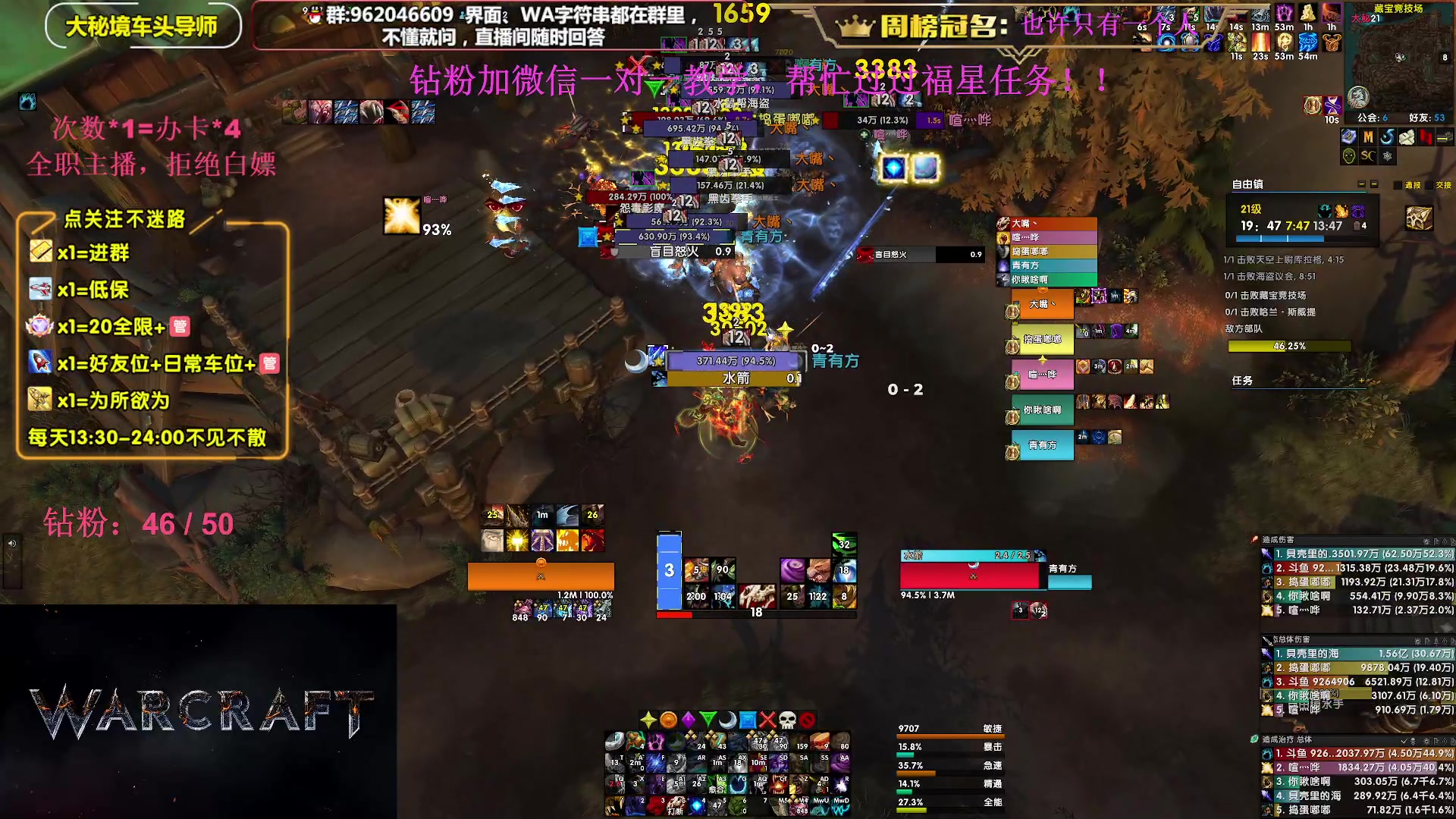 【2023-09-24 19点场】大嘴geigei：大嘴：大秘境单刷导师，亚服世界之树！