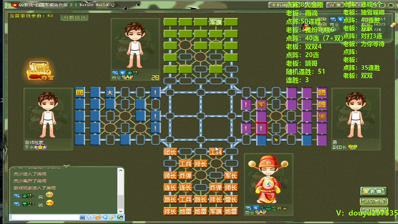 【四国军棋】恶蚊子的精彩时刻 20230925 11点场