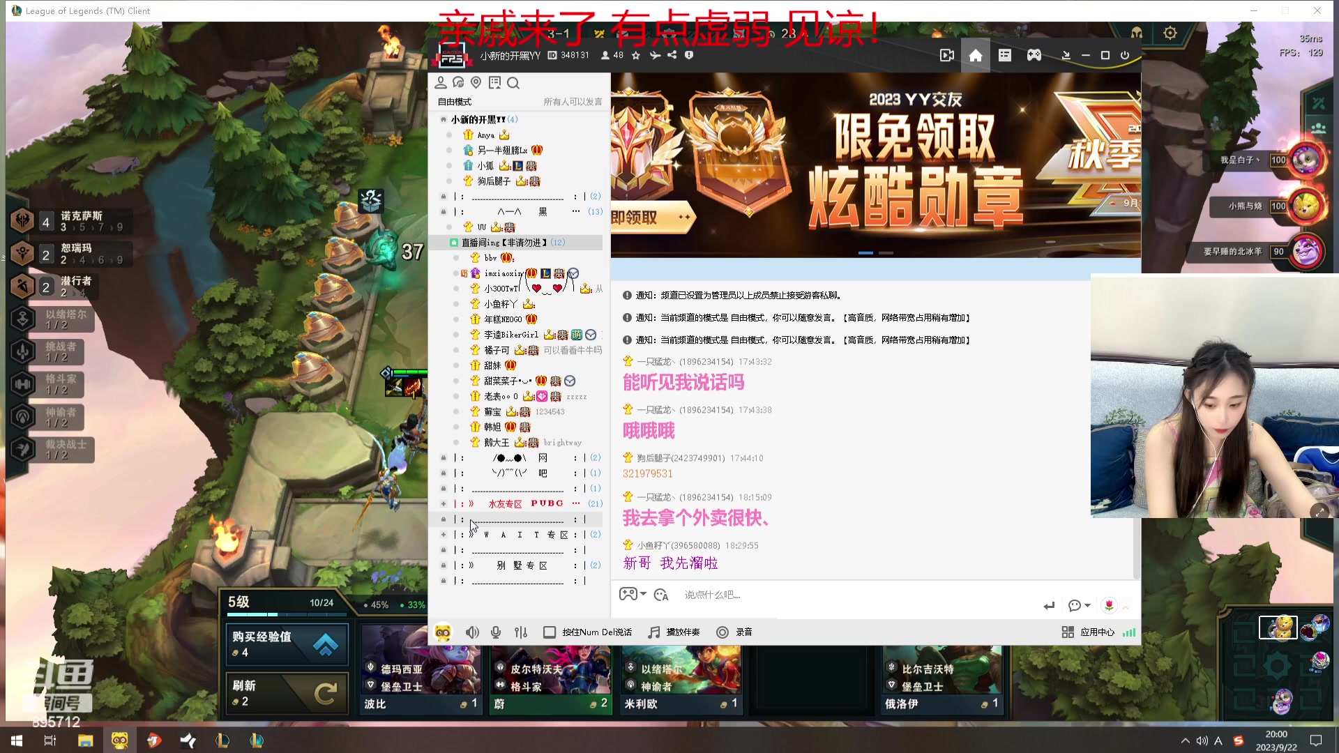 【2023-09-22 19点场】一只蘇l：蘇宝：来五手！