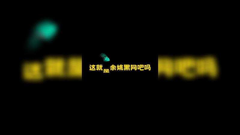 轮流上机说是
