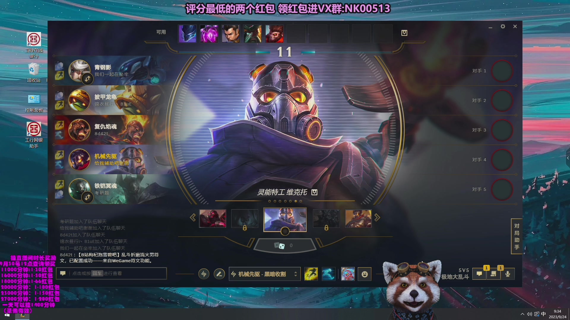 【2023-09-24 21点场】爷大干：5V5水友大乱斗！