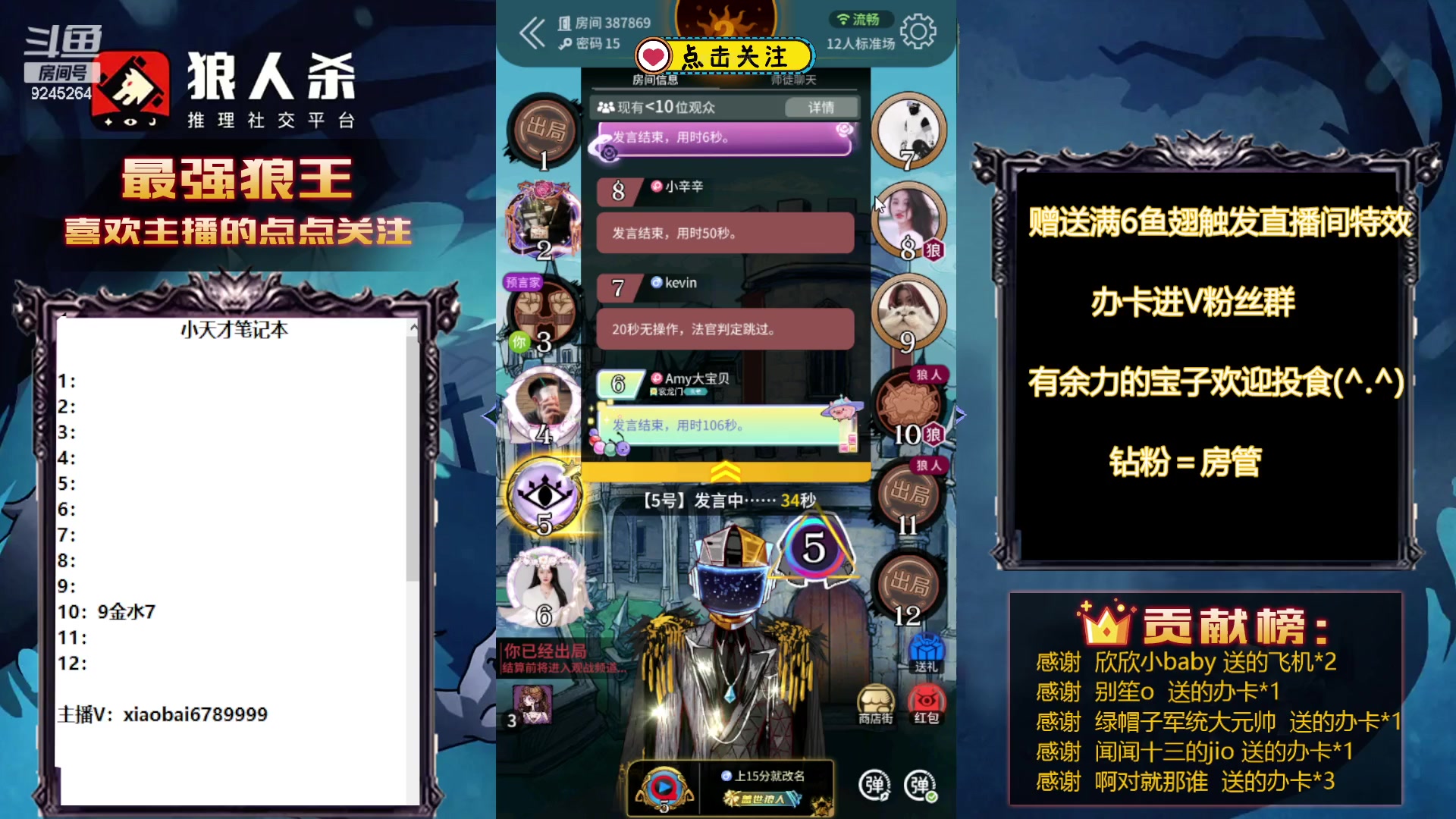 【2023-09-25 17点场】白日梦想家II7：主播发言已变形