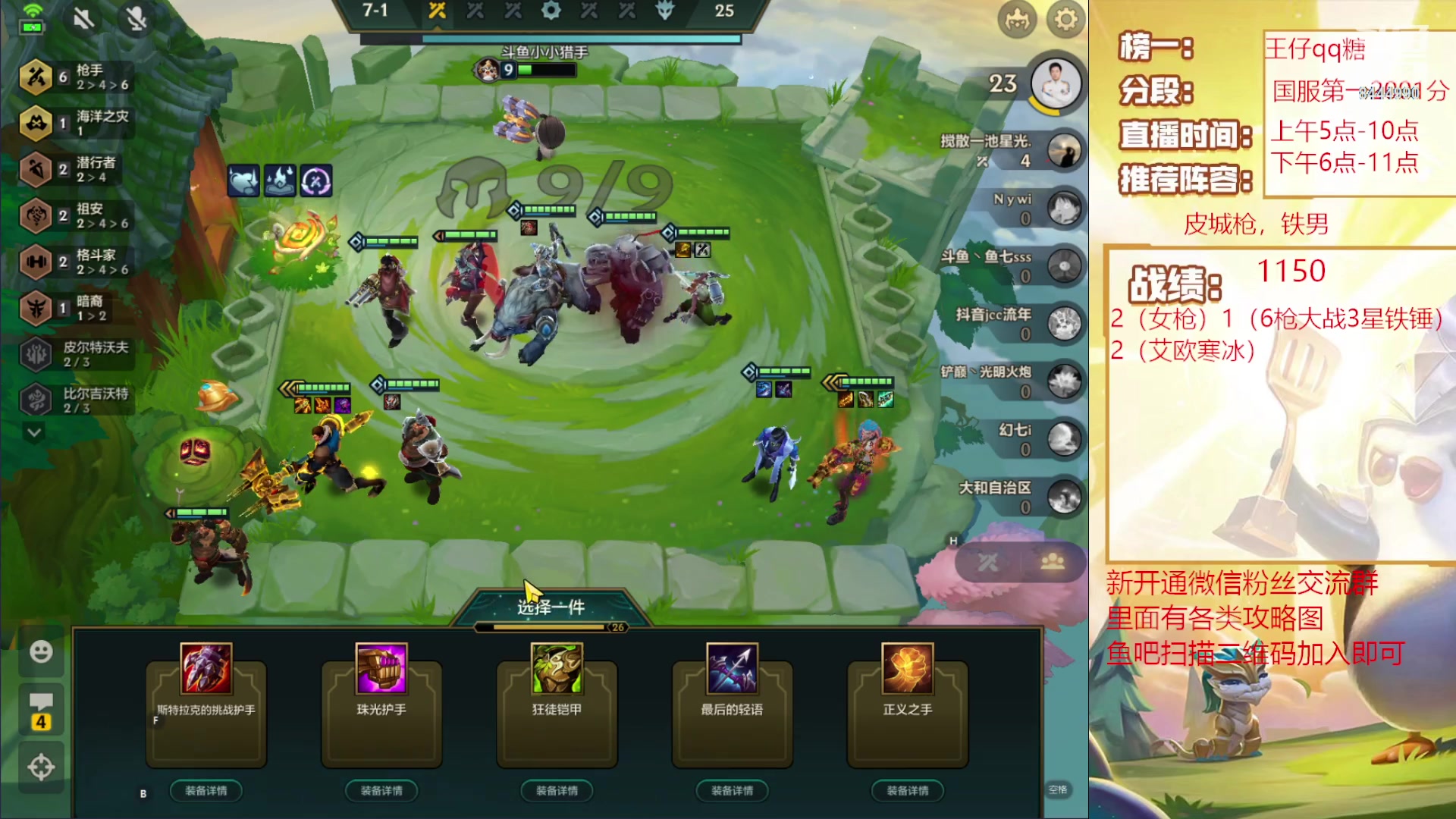 【2023-09-25 17点场】恶魔小小猎手：s9.5继续拿第一！！！