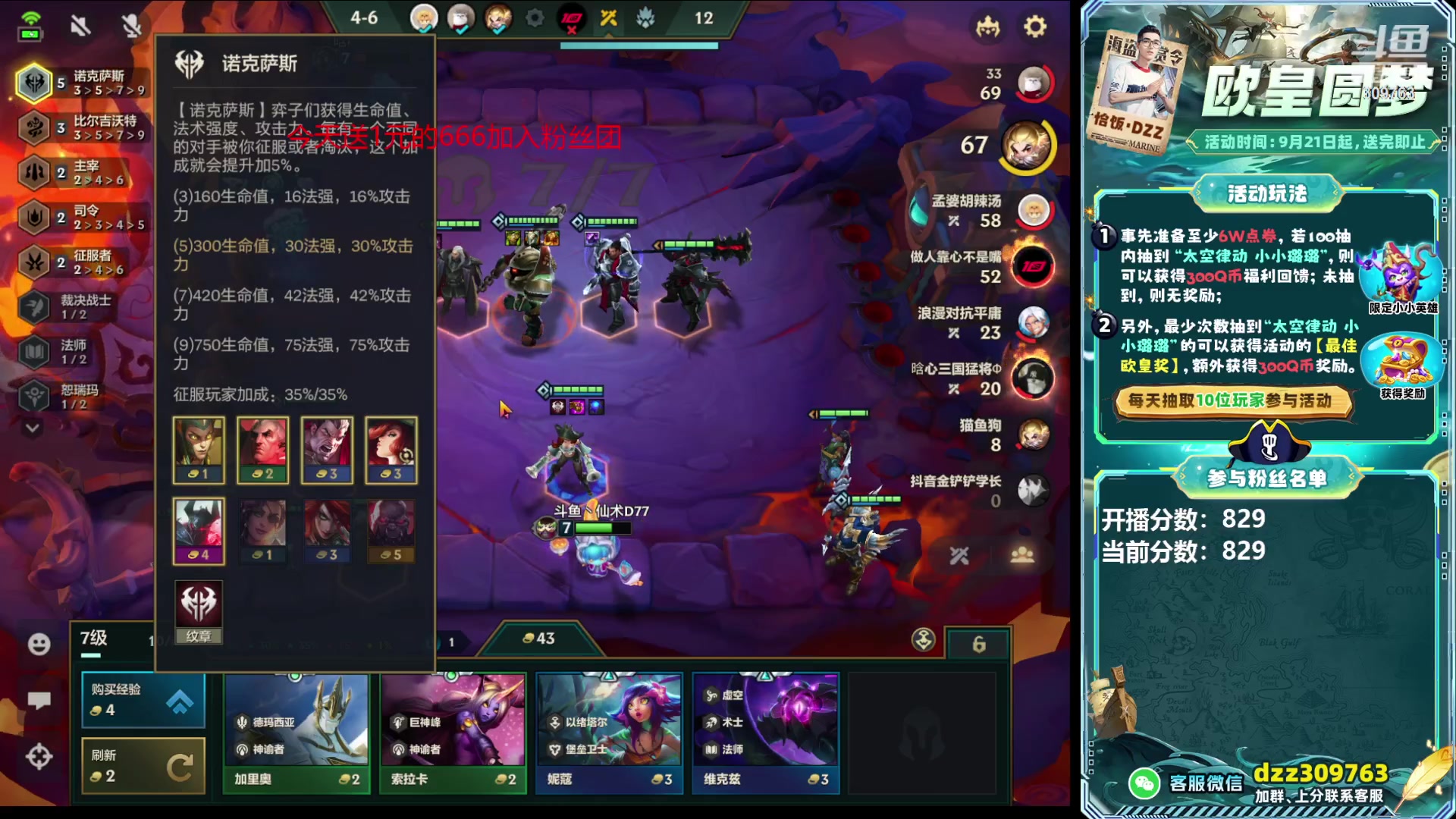 【2023-09-25 19点场】恰饭丶DZZ：核爆征服者请求出战