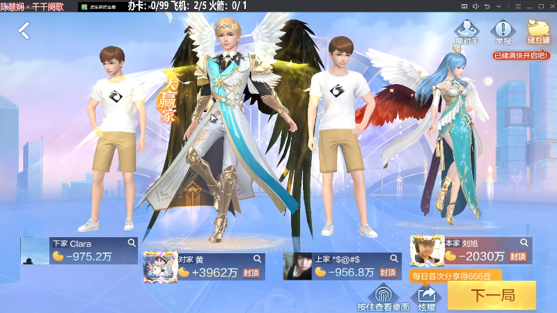 【欢乐麻将】靓旭的精彩时刻 20230925 00点场