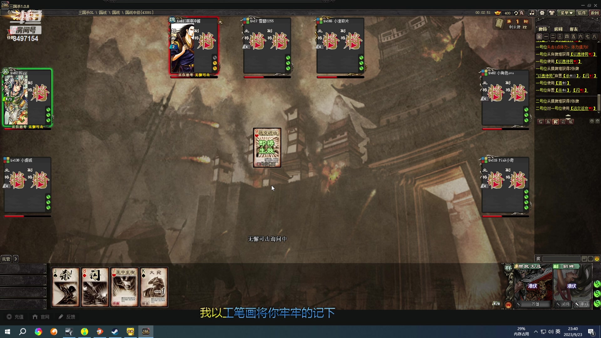 【2023-09-23 23点场】WE丶994：白银双倍 一元粉丝牌.。MPL