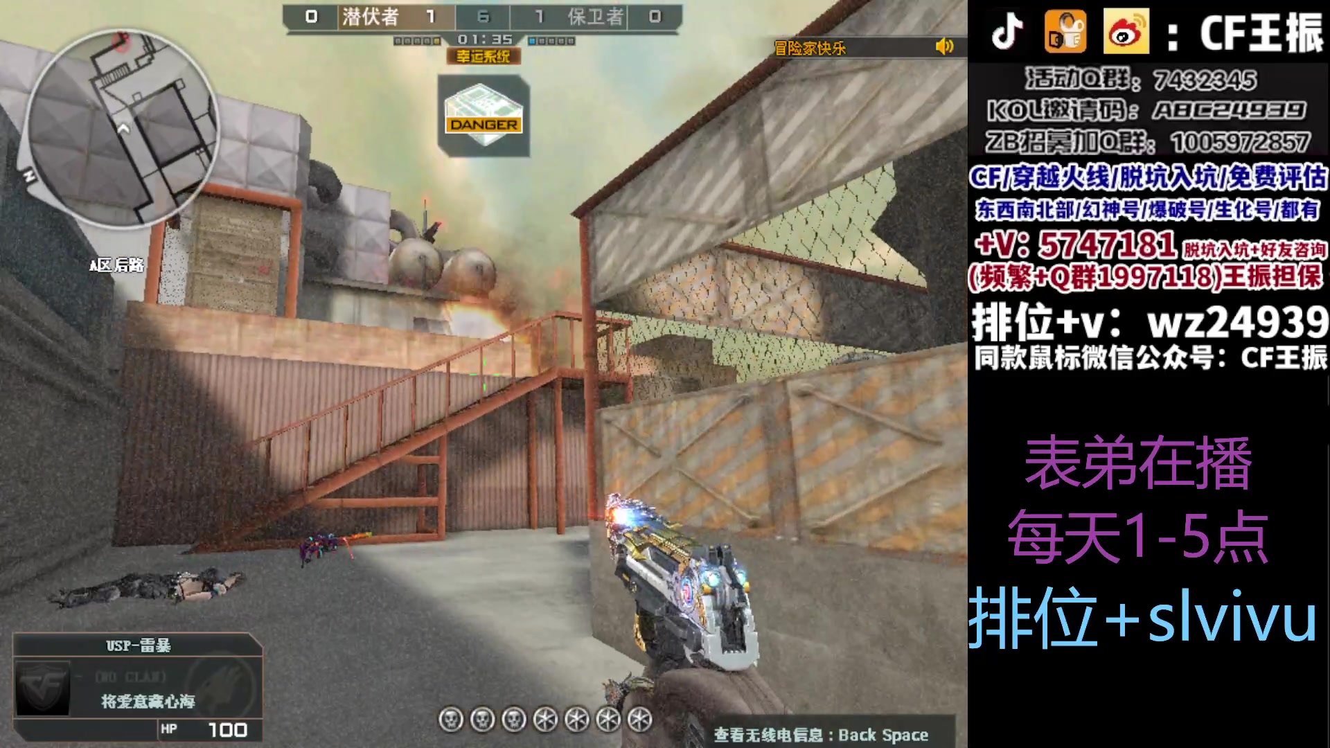 【2023-09-25 14点场】CF王振：冲刺北部枪王之王~ 24939