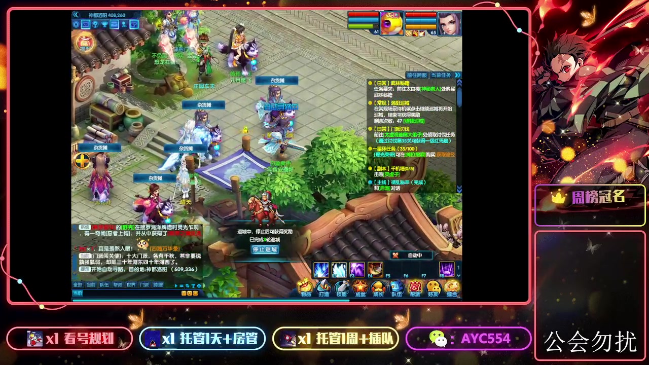 【2023-09-25 07点场】安逸城GG：【桃花源记2】未来可7