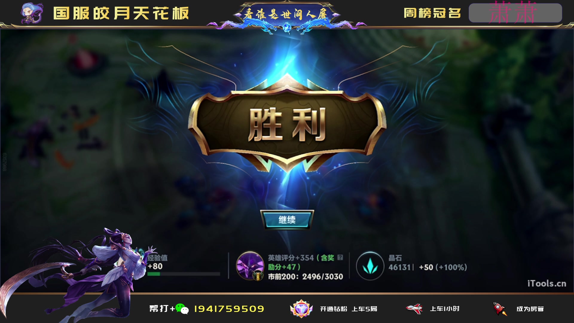 【2023-09-25 02点场】看谁是世间人屠：冲坤国一皎月