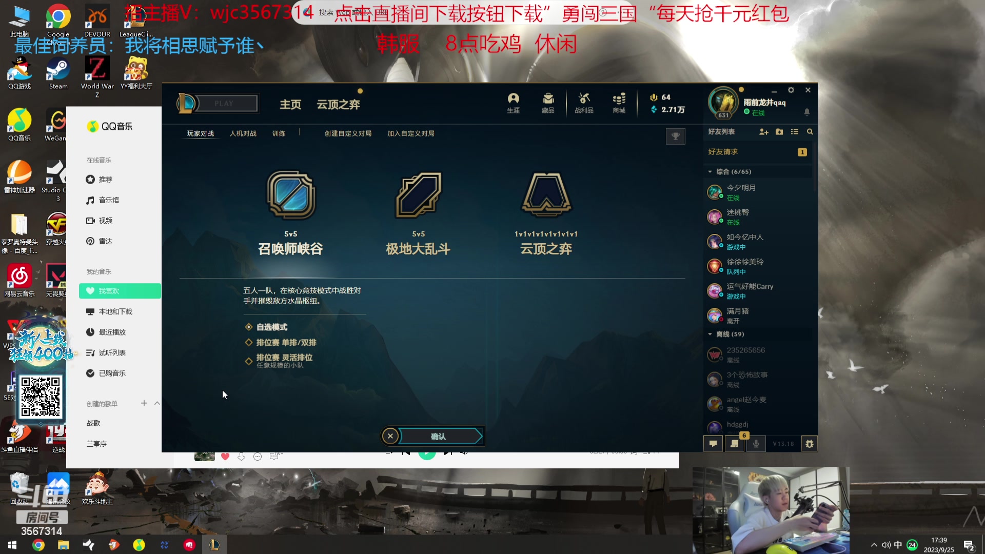 【2023-09-25 17点场】王纪超666：【钻石双倍】韩服单排 8点娱乐
