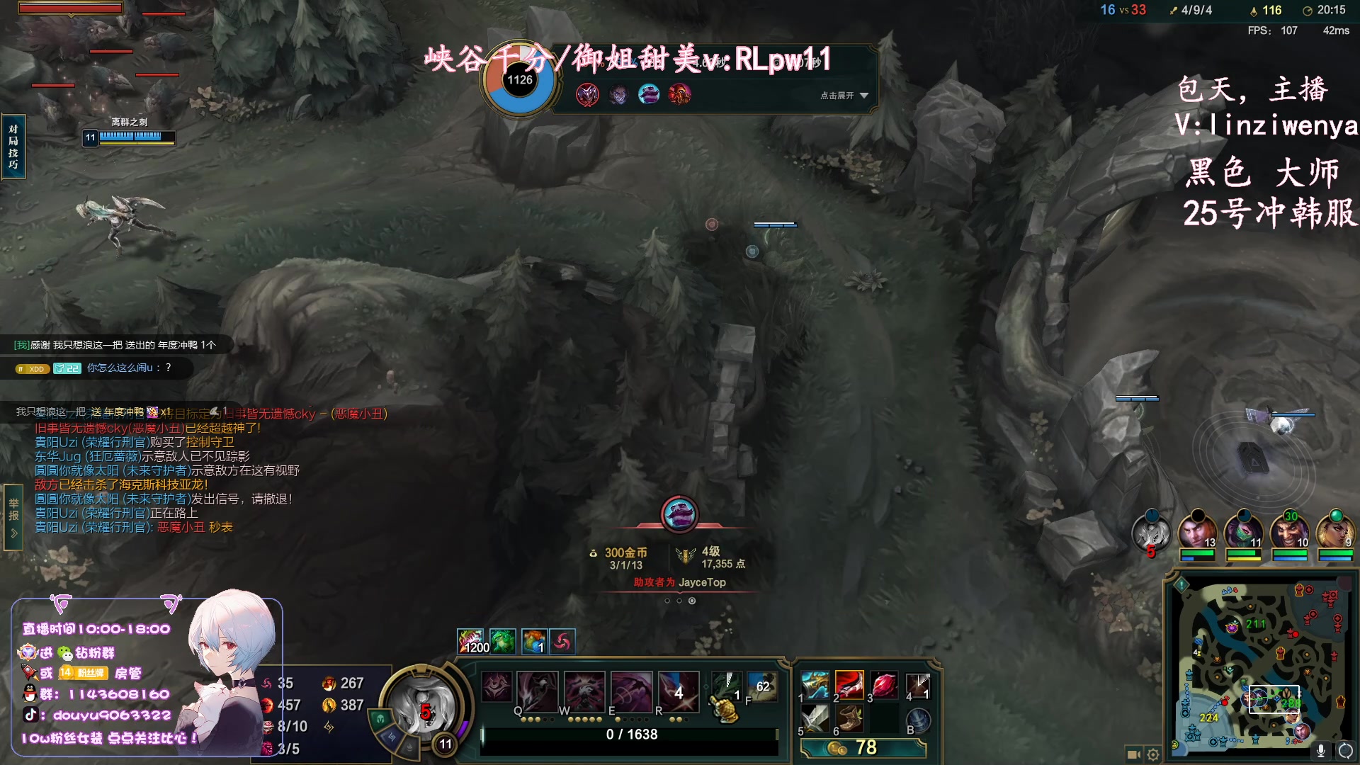 【2023-09-24 13点场】林子文i：S13峡谷第一，教学局！！！