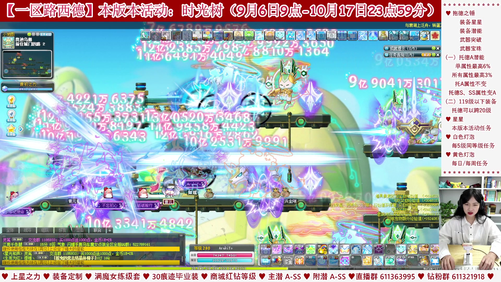 【2023-09-23 19点场】顾青ArakiYoko：【活动9.6-10.17】时光树