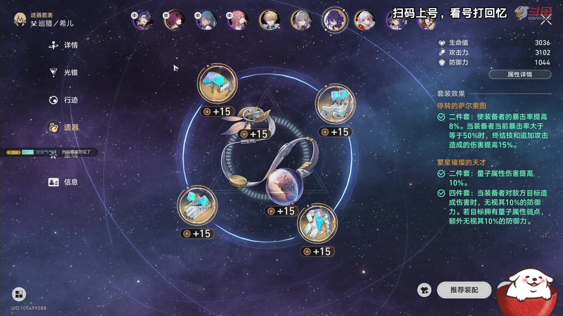 【2023-09-24 18点场】Aby叔叔：[星铁]帐号规划，忘却之庭~