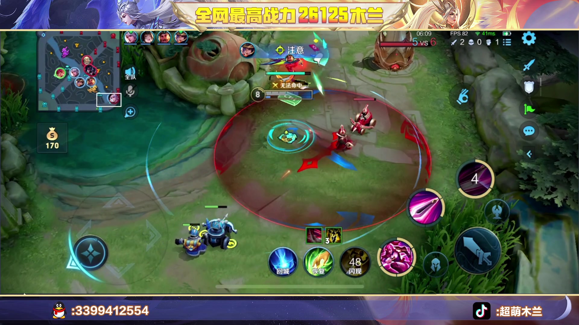 【2023-09-20 12点场】超萌木兰：前十小木兰冲第一！