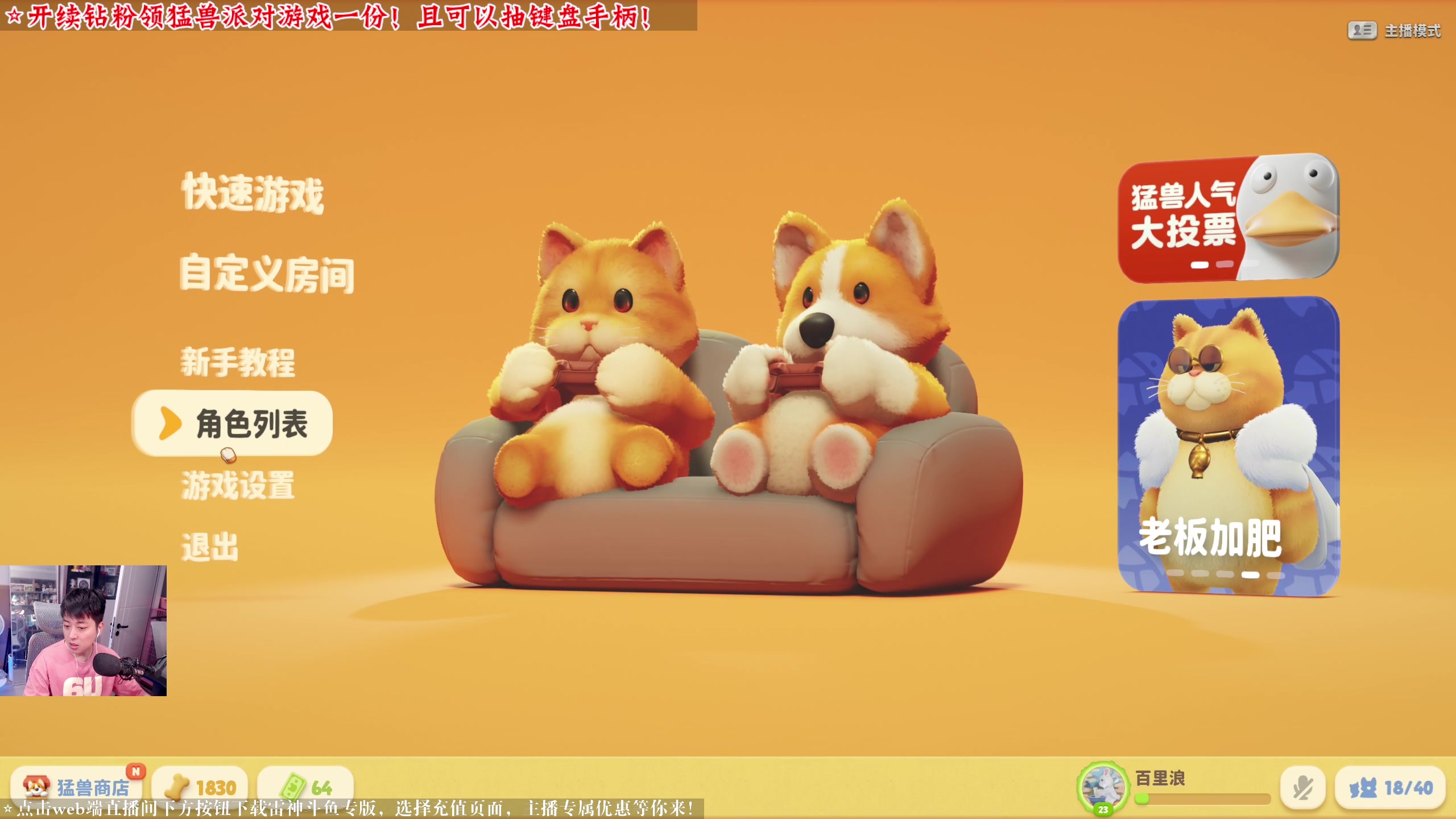 【2023-09-25 18点场】百里浪丶：钻粉！送游戏！