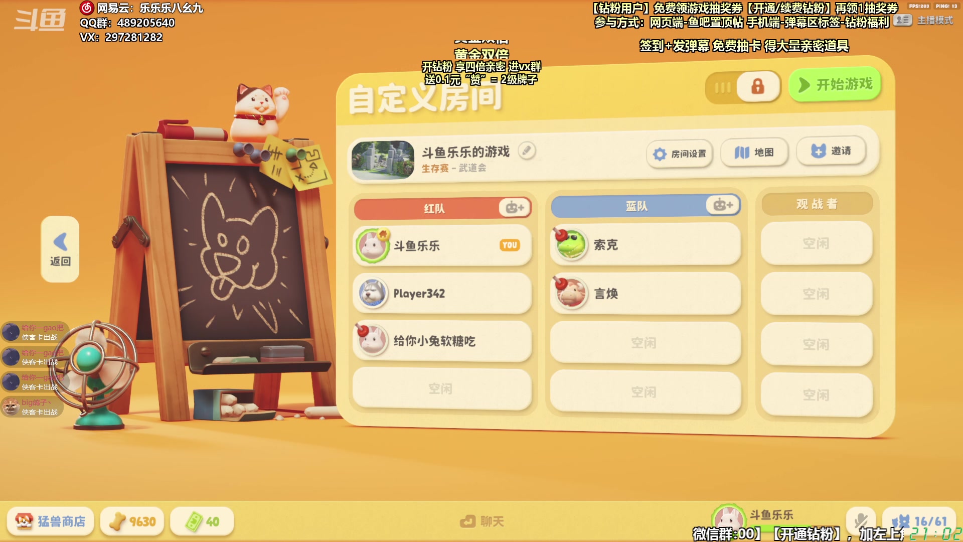 【2023-09-24 20点场】乐乐乐八幺九：黄金双倍，0.1元粉丝牌