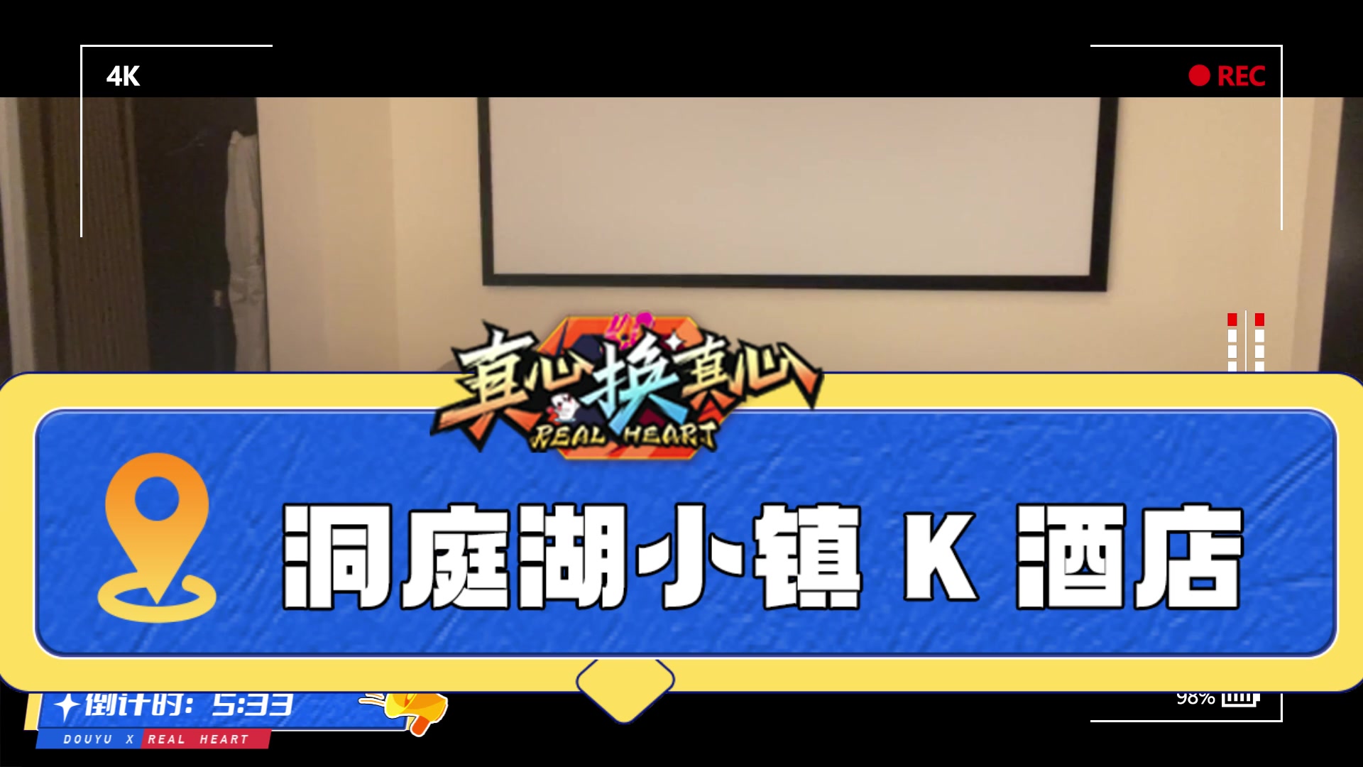 【2023-09-25 22点场】果冻cc007：《真心换真心》day4~