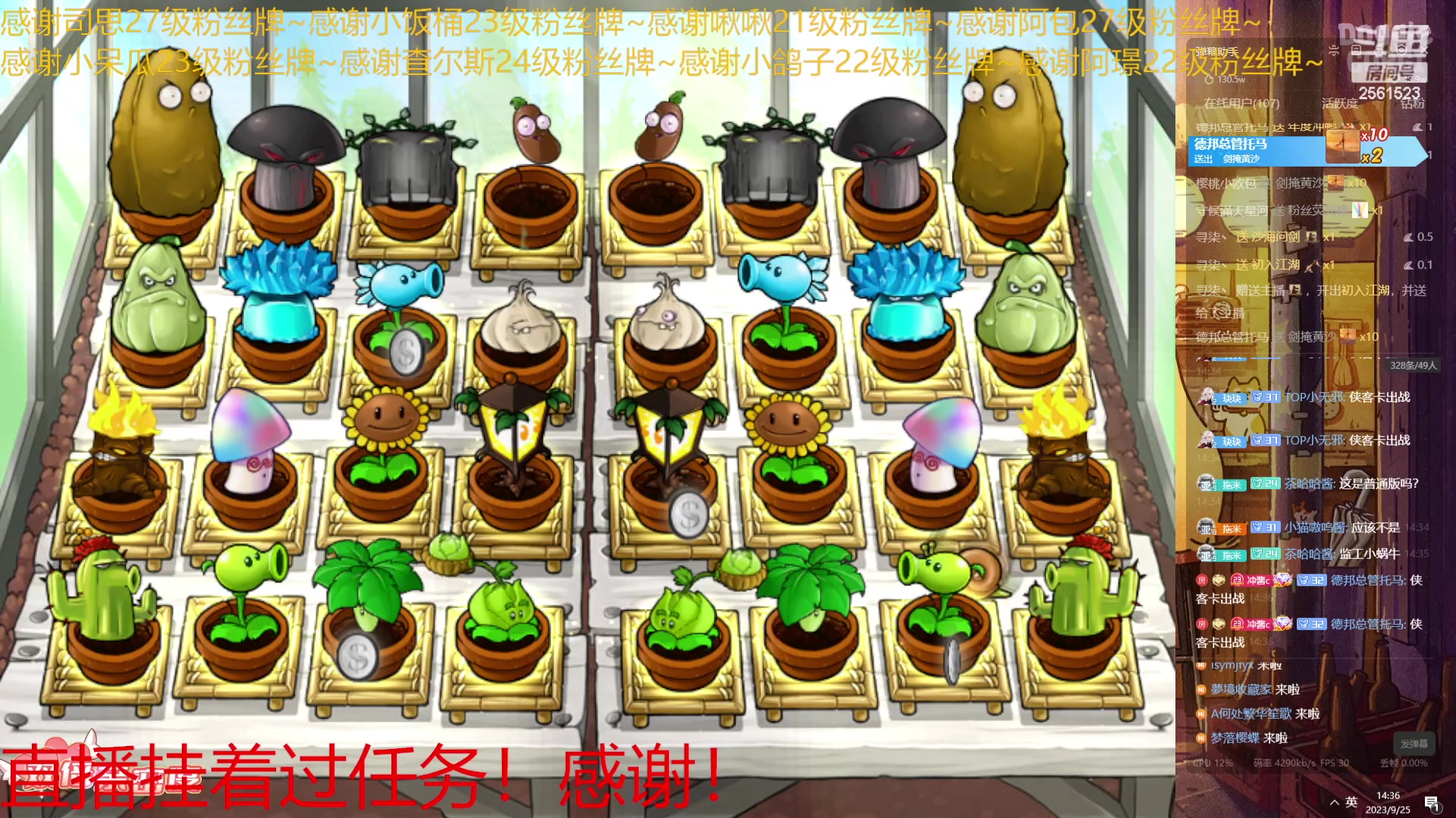 【2023-09-25 13点场】冲酱ccc：双倍亲密度~0.1元粉丝牌~