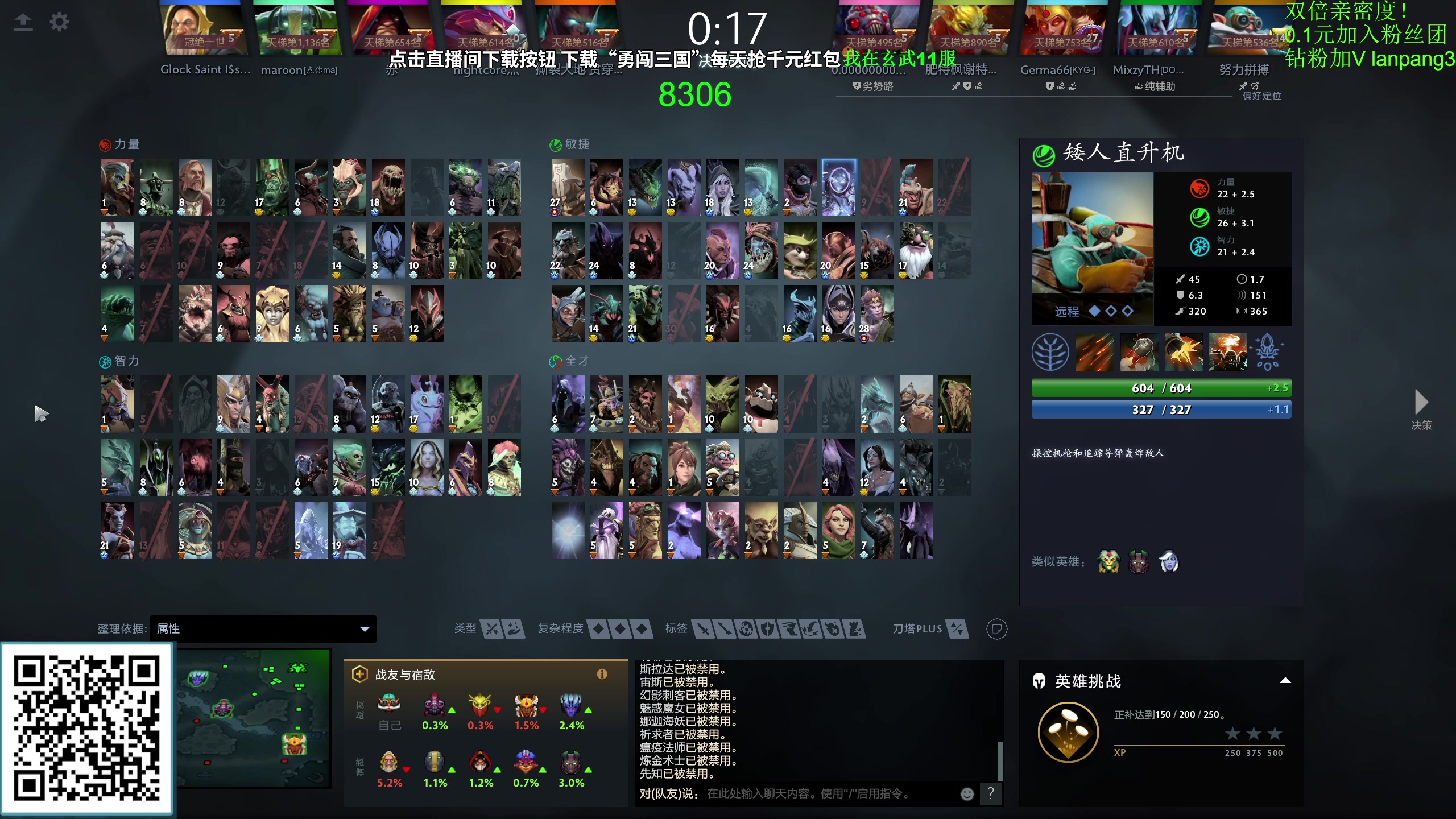 【2023-09-25 14点场】龚建ZSMJ：快乐DOTA！