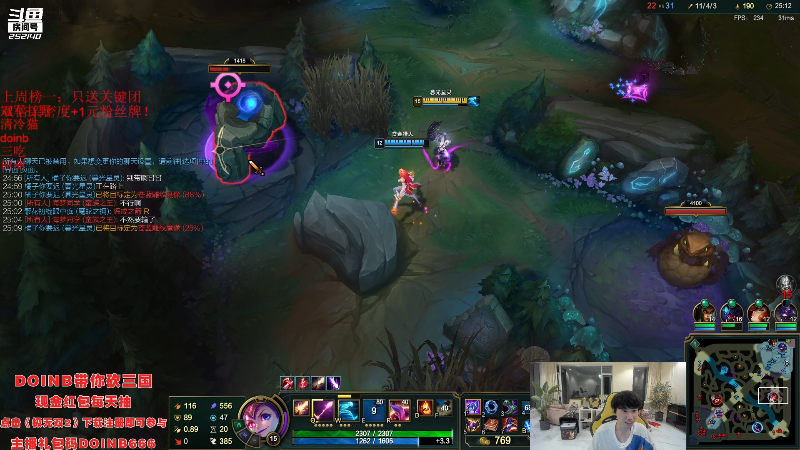 【英雄联盟】金咕咕金咕咕doinb的精彩时刻 20230925 00点场