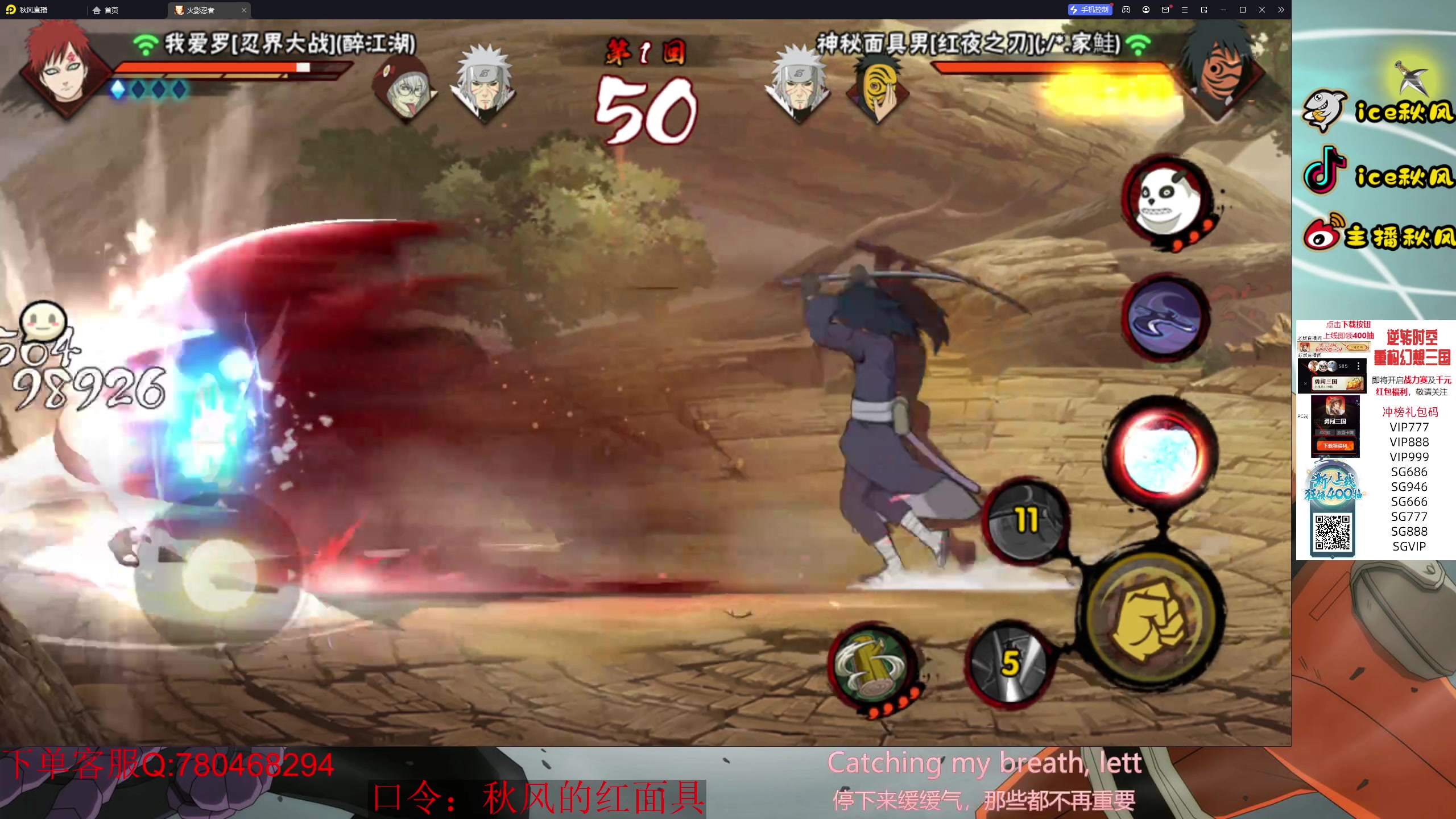 【2023-09-25 19点场】ice秋风：S红夜面具男已完全通透！