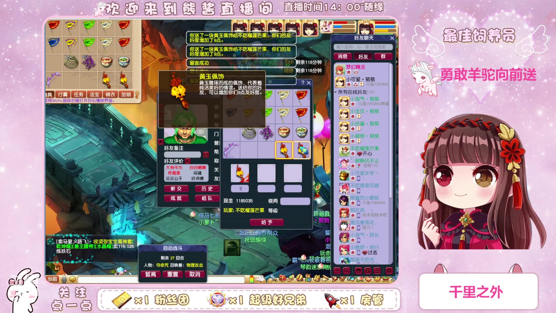 【2023-09-25 16点场】熊酱丶：一场秋雨一场凉~