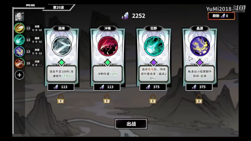 【诸子无双】暴击秘宝打了个5秒