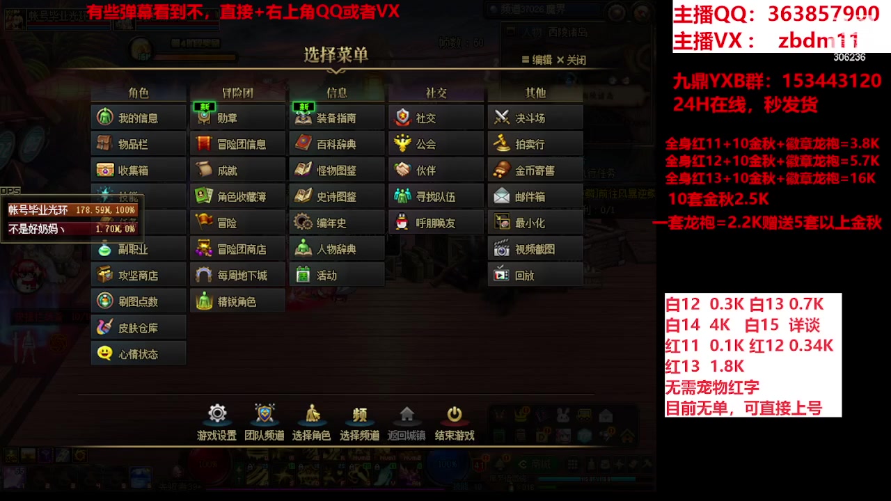 【2023-09-25 14点场】主播东门：东门：强化增幅大狂欢