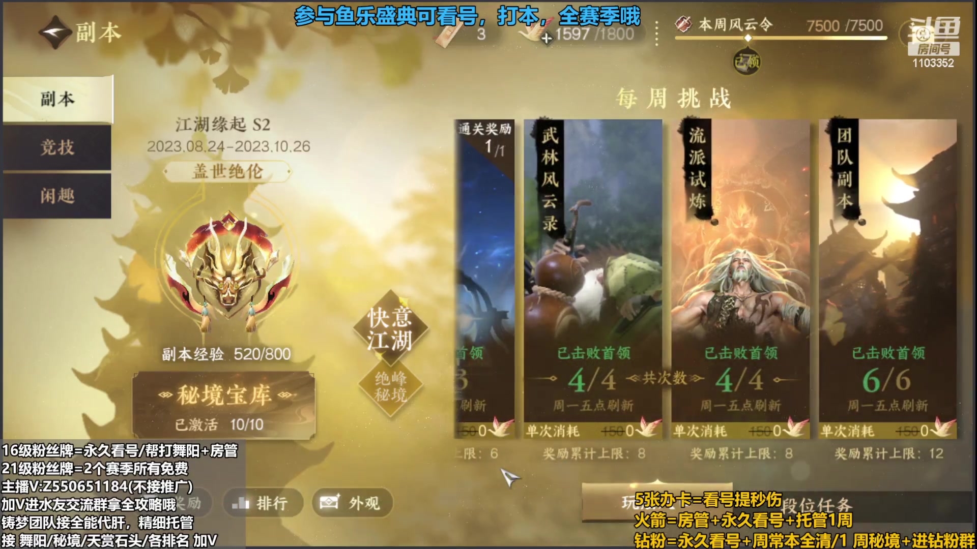 【2023-09-25 02点场】zz喷火龙：提升伤害/天赏石/H副本/探索/论武