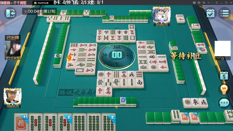 【欢乐麻将】靓旭的精彩时刻 20230925 00点场