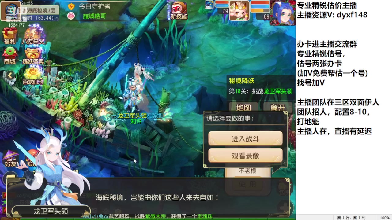 【2023-09-25 21点场】我叫小小小方：专业精锐找号估号帮看号